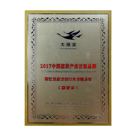 贝斯特全球最奢华(中国)有限公司