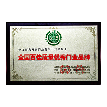 贝斯特全球最奢华(中国)有限公司