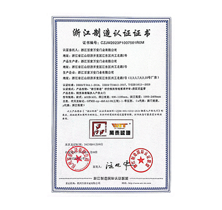 贝斯特全球最奢华(中国)有限公司