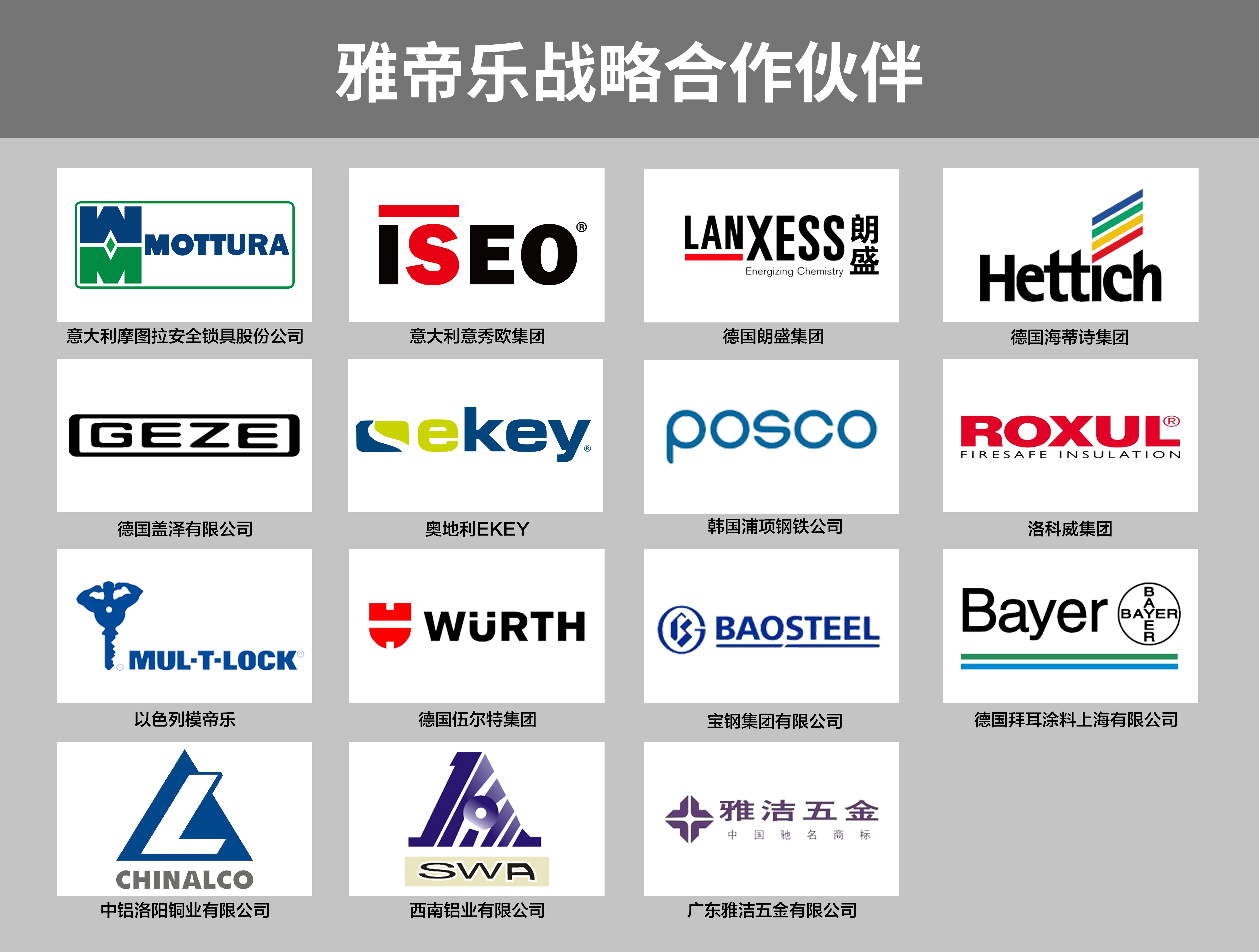 贝斯特全球最奢华战略相助同伴34.jpg