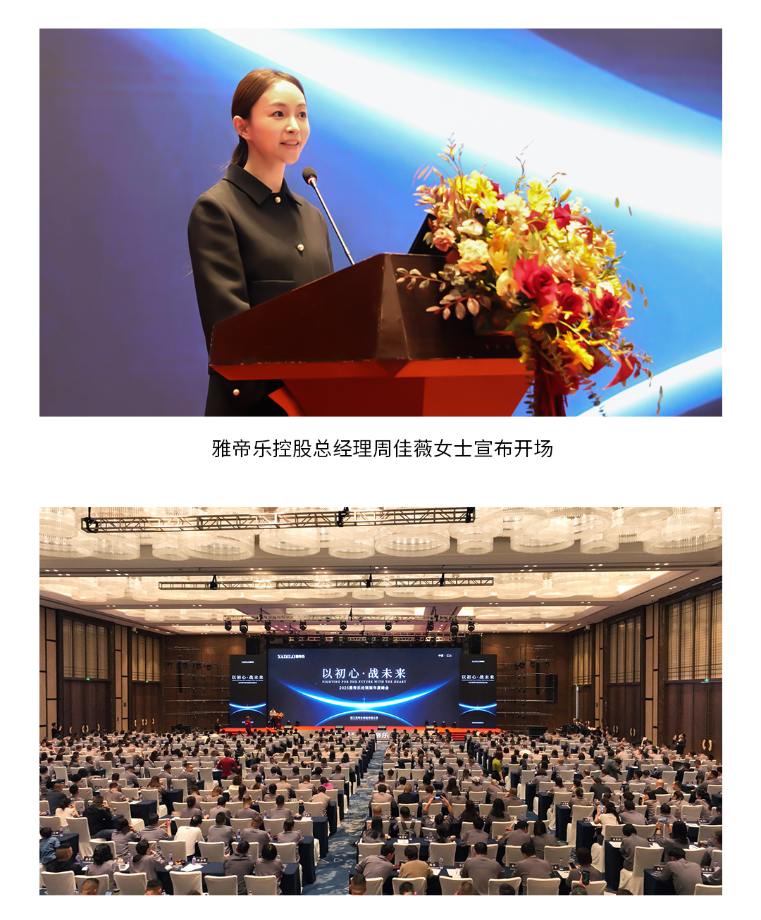 2025年度经销商峰会_08.jpg