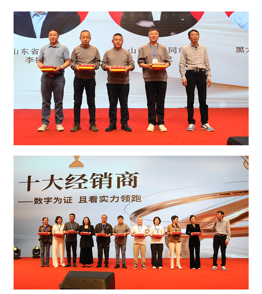 2025年度经销商峰会_14.jpg