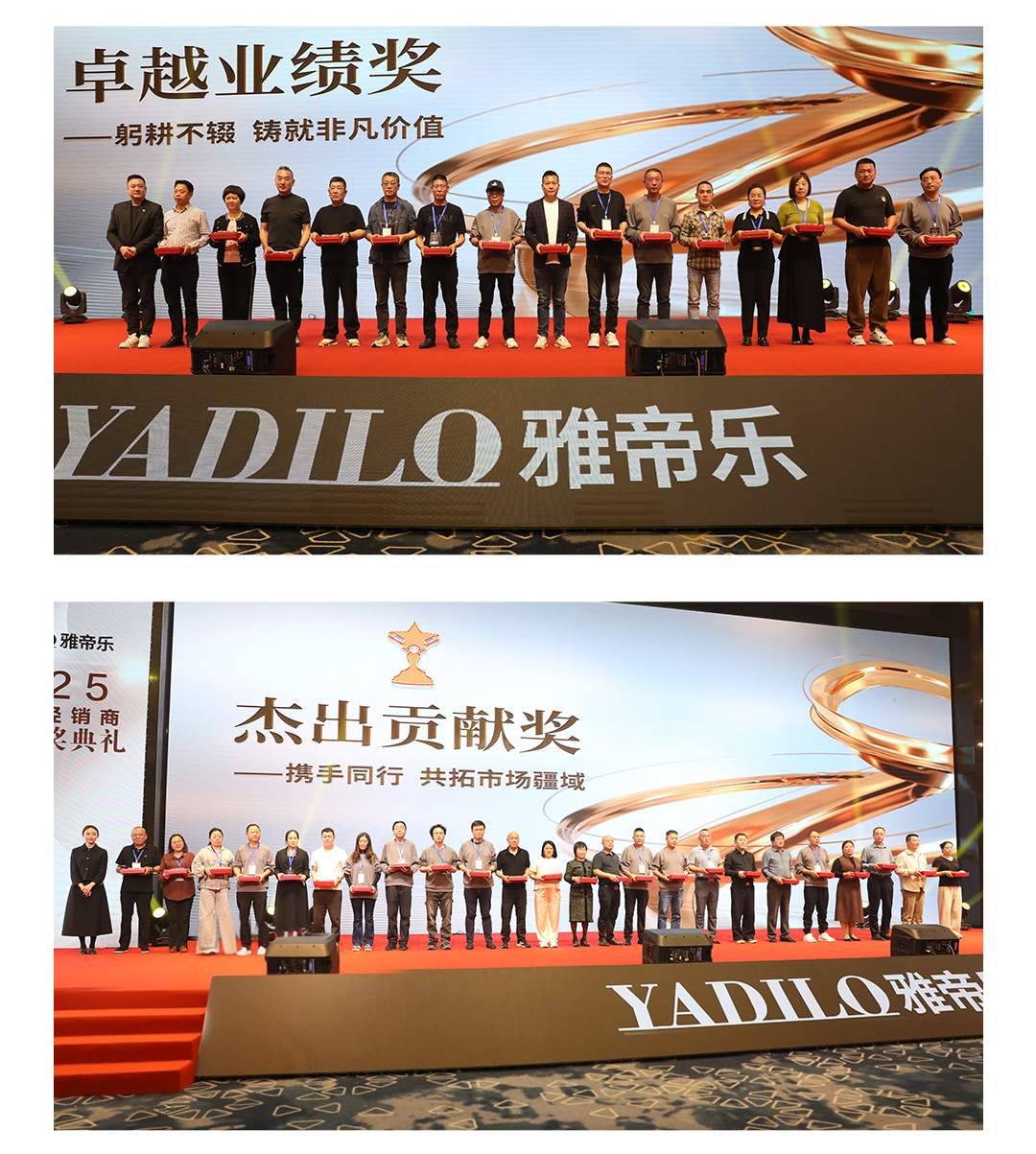 2025年度经销商峰会_15.jpg